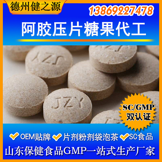 壓片糖果起訂量：30萬片。片劑規格：0.25g—1g之間都可以?，F有片劑模具：圓形、橄欖形、動物形狀。