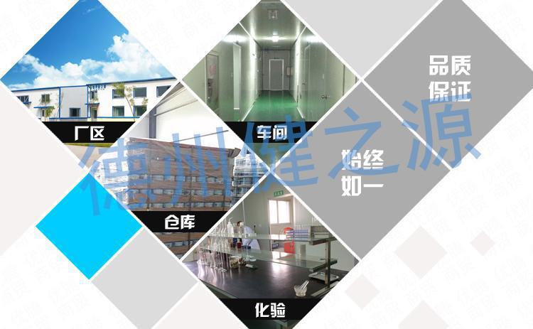 種類：片劑  類別：食品SC  成分：工廠提供成熟配方或根據客戶要求定制調配  規格：多規格選擇，按要求定制加工  包裝：袋裝、瓶裝、工廠提供包裝設計或由客戶提供  單價：面議  靈活的合作方式：OEM、ODM、OBM（包工包料、來料加工、來配方加工）