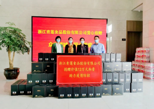 暖心！海鹽這家企業(yè)向抗疫一線人員捐贈(zèng)13萬(wàn)元物資！