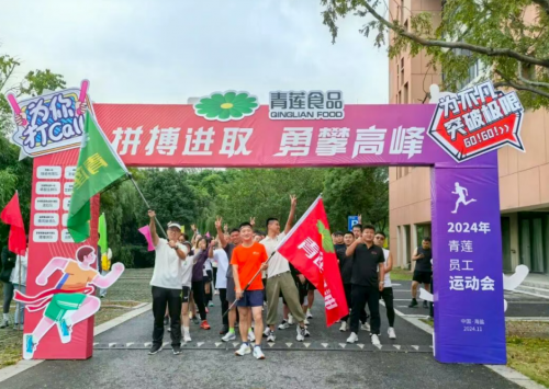 記2024青蓮運動會！