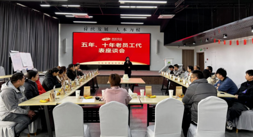 @五年&十年老員工，風(fēng)雨同舟，感謝相伴！